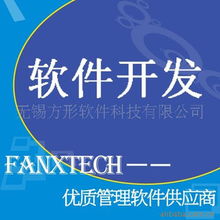 無錫方形軟件科技 信息技術外包領域的工具軟件產品全覽